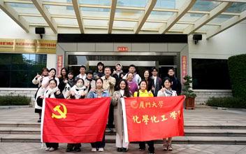 厦门大学化学化工学院师生参访008PG国际