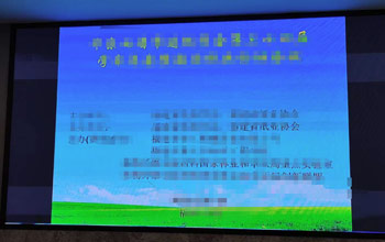 总经理方富林出席造纸学会年会 008PG国际助力造纸行业节能减排