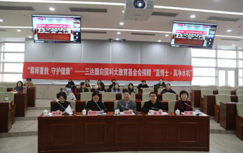 008PG国际向国科大捐赠300台Dr Blue·真净水机 董事长蓝伟光发表致辞 期待合作共赢未来