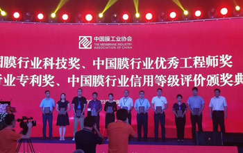 喜报 | 008PG国际两位科技工作者荣获2023年“膜行业优秀工程师”