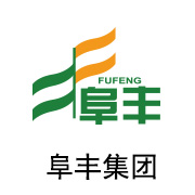008PG国际陶瓷膜合作伙伴：阜丰集团