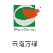 008PG国际合作伙伴：云南万绿