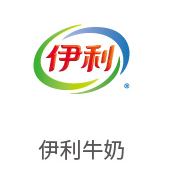 008PG国际合作伙伴：伊利牛奶