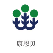 008PG国际合作伙伴：康恩贝