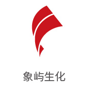 008PG国际合作伙伴：象屿生化