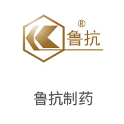 008PG国际合作伙伴：鲁抗制药