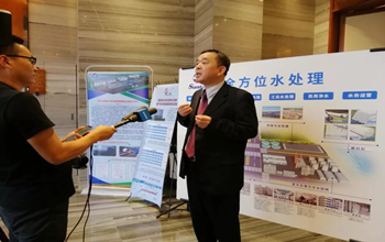 延安·2019水行业科技创新与产业发展研讨会圆满结束，008PG国际董事长蓝伟光博士受邀出席并发表演讲