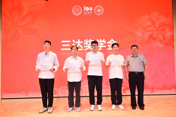 蓝启林慈善教育基金再添硕果，厦大四学子荣膺“三达奖学金”