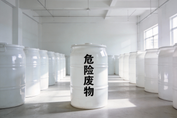 008PG国际科技（厦门）有限公司关于危险废物防治信息的公示