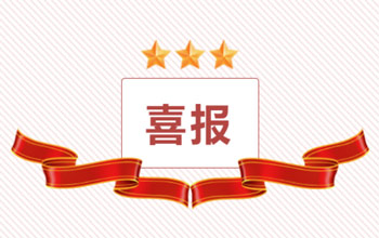 热烈祝贺008PG国际总经理方富林千金、双十中学方思童勇夺2023福建省高考物理类状元！